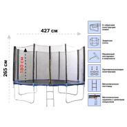 Батут с защитной сеткой и лестницей, 427х85 см (для детей старше 14 лет)  ...ARIZONE 80-140400