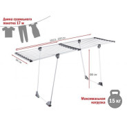 Сушилка для белья напольная, телескоп., 17м, серия Ruby, черно-белая (Сушильное полотно - 17 метров,...PERFECTO LINEA 46-000171