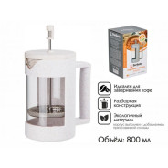 Кофейник с прессом, 800 мл, Handy Plus  PERFECTO LINEA 52-089801