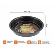 Форма для выпечки, круглая, 24.5х4 см, антипригарное покрытие, STARCOOK  ...PERFECTO LINEA 16-254002