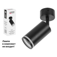 Светильник накладной поворотный/черный GU10 12 Вт  LEIDEN ELECTRIC 807111