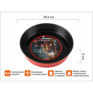 Форма для выпечки, круглая, 24,5х5 см, антипригарное покрытие, CHEF  ...PERFECTO LINEA 16-245408