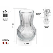 Ваза для цветов, стеклянная, 19х11,5 см, серия Floral  PERFECTO LINEA 30-199501