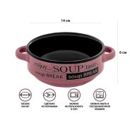 Супница керамическая, 140 мм, круглая, серия Гаспачо, черно-розовая (500 мл)  ...PERFECTO LINEA 18-412503