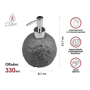 Диспенсер (дозатор) для мыла MOON STONE, серый (Композитный материал: полирезин под натуральный каме...PERFECTO LINEA 35-384461