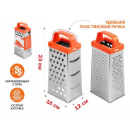 Терка 4-сторонняя, серия Handy Plus (Размер: 23x12x16 см)  PERFECTO LINEA 21-682336