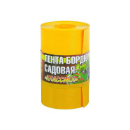 Лента бордюр садовая/газонная "Классика" (9м, h20см, желтый)  ...ДОМ МАСТЕРОВ ДоМ-2-32