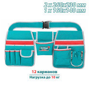 Сумка на пояс для инструментов  TOTAL THT16P20325