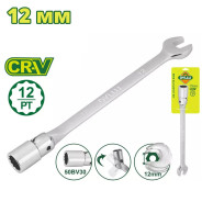 Ключ торцевой комбинированный с шарниром 12 мм  DYLLU DTTH1E12