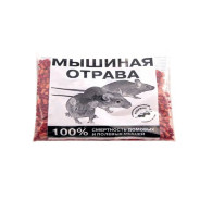 Отрава от грызунов (гранулы) Мышиная отрава (п/э пакет 150 гр.)  4813159000205...VALBRENTA CHEMICALS 4813160000000