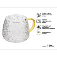 Кружка стеклянная, 450 мл, серия SYMPHONY GOLDEN  PERFECTO LINEA 30-004501