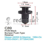 Клипса для крепления внутренней обшивки а/м Субару пластиковая (100шт/уп.)  ...Forsage C0089(Citroen/Subaru/Suzuki)