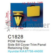 Клипса для крепления внутренней обшивки а/м КИА пластиковая (100шт/уп.)  ...Forsage C1828(KIA)