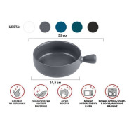 Супница керамическая, 21 см, серия ASIAN, серая  PERFECTO LINEA 17-102105