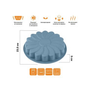 Форма для выпечки, силиконовая, ромашка, 23.5х5 см, BLUESTONE  PERFECTO LINEA 20-001128