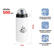 Бутылка для воды (фляга для велосипеда), 500 мл., белая  ARIZONE 34-100020
