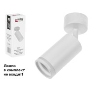 Светильник накладной поворотный/белый GU10 12 Вт  LEIDEN ELECTRIC 807112