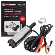 Насос для перекачки топлива ,12V, 40W, 20л/мин, 38мм, выходного отв. 16мм,  ...FORCEKRAFT FK-ST33-10