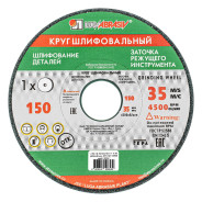 Круг шлифовальный, 150 х 16 х 32 мм, 63С, F60, K Луга LUGAABRASIV 73454