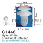 Клипса для крепления внутренней обшивки а/м Сузуки пластиковая (100шт/уп.)  ...Forsage C1446(Suzuki)