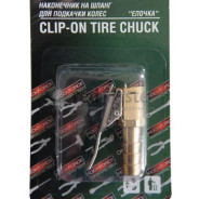 Наконечник на шланг для подкачки колес "елочка" 8мм  ...Rock FORCE RF-ATC-119