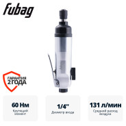 Пневмовинтоверт прямой  SR60 с регулируемой муфтой (прямой)...FUBAG 8641864