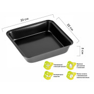 Форма для выпечки, прямоугольная, 23х22 см., антипригарное покрытие, STARCOOK,  ...PERFECTO LINEA 16-232251