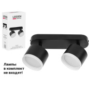 Светильник накладной поворотный/черный 2*GX53 2*15 Вт  LEIDEN ELECTRIC 807102