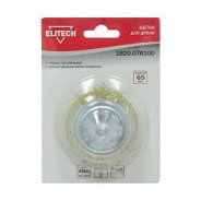 Щетка проволочная Чашка 65 мм / 0,3 мм  ELITECH 189162