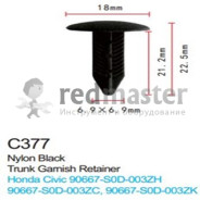 Клипса для крепления внутренней обшивки а/м Хонда пластиковая (100шт/уп.)  ...Forsage C0377Dark Red(Honda)