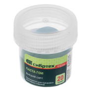 Паста ГОИ №3, банка 20 гр.  Сибртех 913346