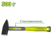 Молоток 0,5 кг  DYLLU DTHM1305