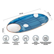 Блюдо керамическое, 33х17.5х2.8 см, серия BLUE MARINE  PERFECTO LINEA 17-103303