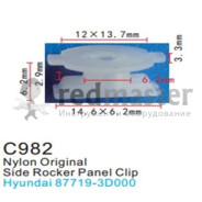 Клипса для крепления внутренней обшивки а/м Хендай пластиковая (100шт/уп.)  клипса ...Forsage C0982(Hyundai)