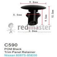Клипса для крепления внутренней обшивки а/м Ниссан пластиковая (100шт/уп.)  ...Forsage C0590 White(Nissan)