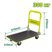 Тележка складная 300 кг  DYLLU DTWB1330