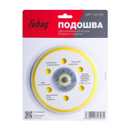 Подошва к шлифовальной машинке 150 мм (8 отверстий)  FUBAG 150105