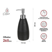 Диспенсер для мыла BLACKSTONE, черный (74х74х190 mm)  PERFECTO LINEA 35-005031
