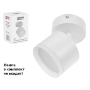 Светильник накладной поворотный/белый GX53 15 Вт  LEIDEN ELECTRIC 807101