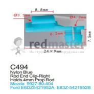 Клипса для крепления внутренней обшивки а/м Мазда пластиковая (100шт/уп.)  ...Forsage C0494(Mazda)
