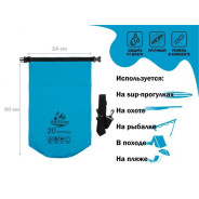 Гермомешок, 20 л, PVC HARD, синий  ARIZONE 28-202047