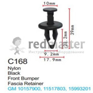 Клипса для крепления внутренней обшивки а/м GM пластиковая (100шт/уп.)  ...Forsage C0168( GM )
