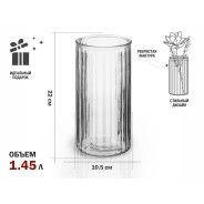 Ваза для цветов, стеклянная, 22х10,5 см., серия Brilliance  PERFECTO LINEA 30-217101
