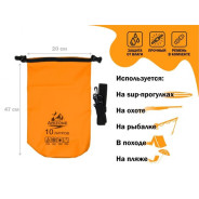Гермомешок, 10 л, PVC HARD, оранжевый  ARIZONE 28-112047