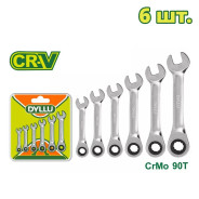 Набор комбинированных трещоточных ключей  DYLLU DTSP6406