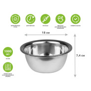 Миска для взбивания из нерж.стали, диам.18см, STARCOOK (18x7.4 см)  ...PERFECTO LINEA 24-100180