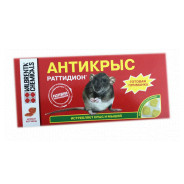 Отрава от грызунов (мягкие брикеты) Раттидион, ветчина (п/э пакет 200 гр.)  ...VALBRENTA CHEMICALS 4813159000144