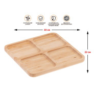 Менажница бамбуковая, 22х22 см, BAMBOO  PERFECTO LINEA 38-222201