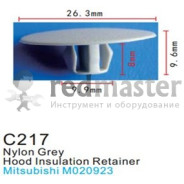 Клипса для крепления внутренней обшивки а/м Митсубиси пластиковая  ...Forsage C0217Light Grey(Mitsubishi)