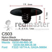 Клипса для крепления внутренней обшивки а/м Форд пластиковая (100шт/уп.)  ...Forsage C0503(Ford)